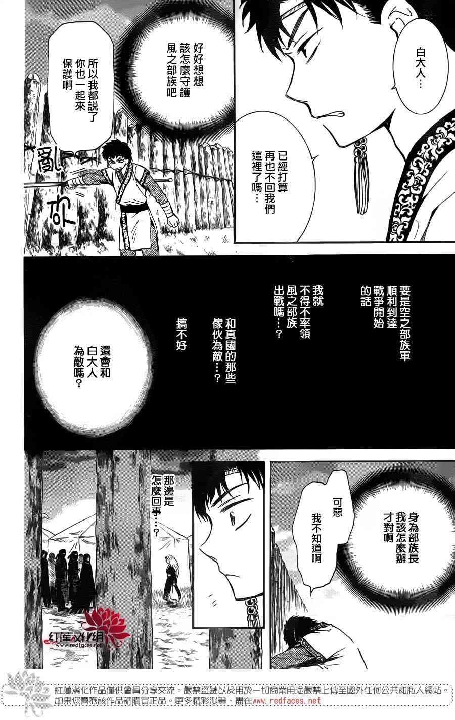 第145话