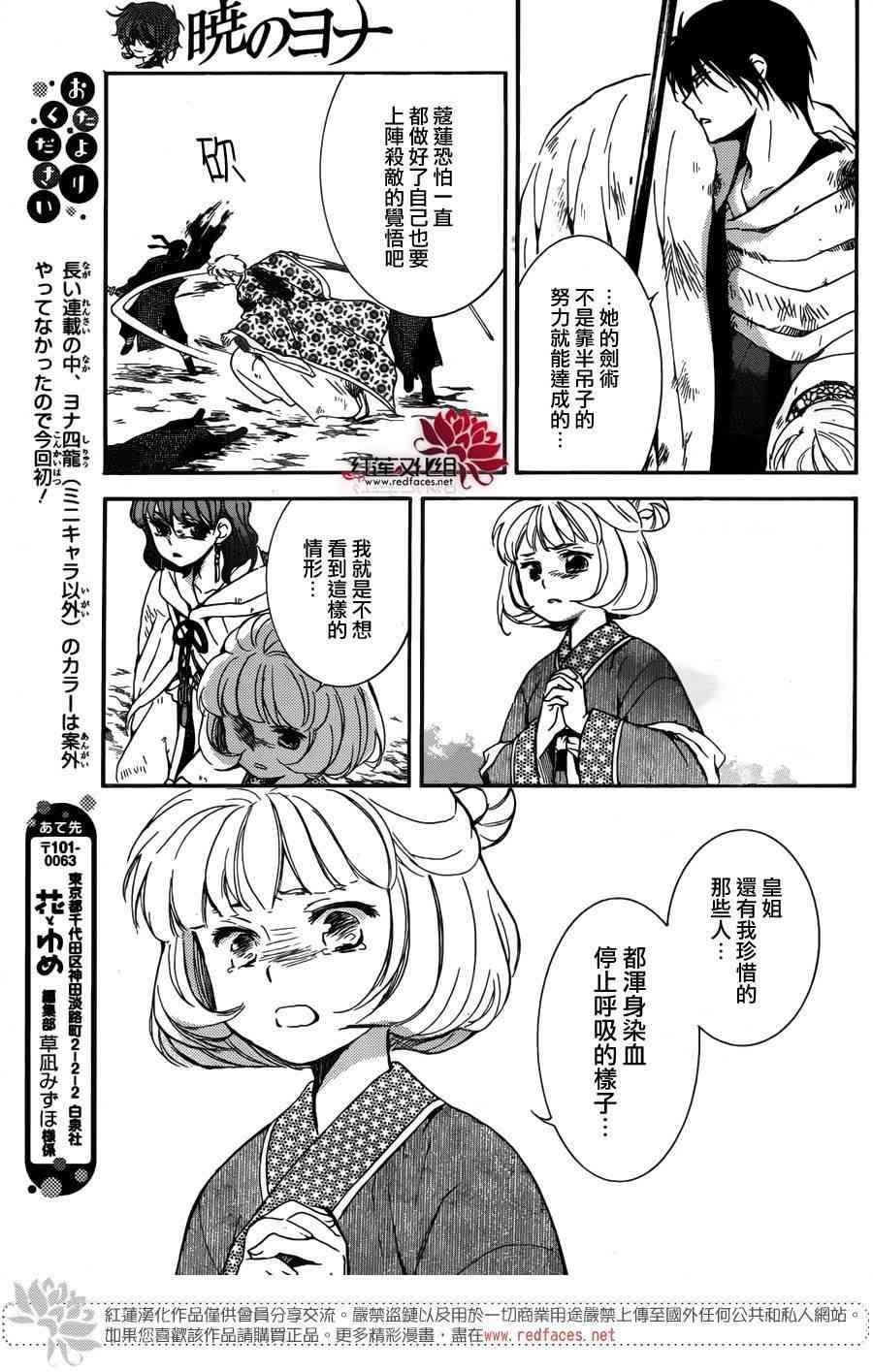 第149话