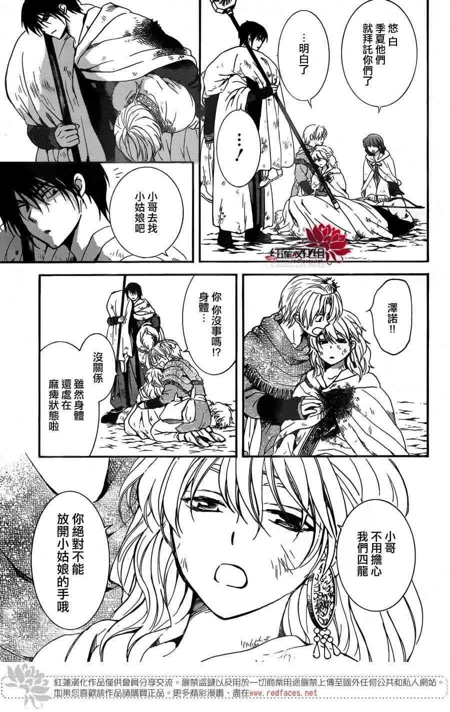 第149话