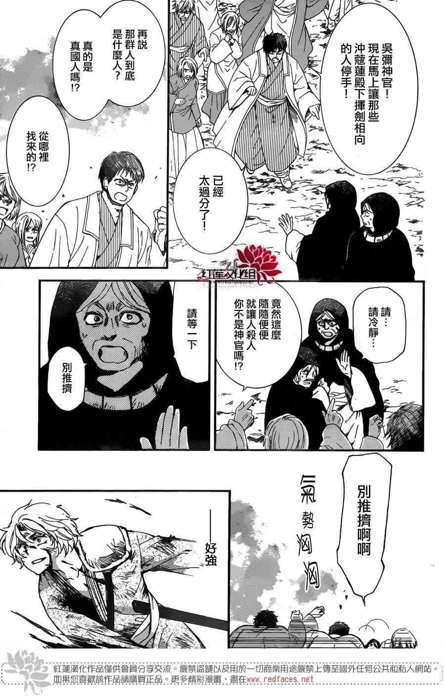 第149话