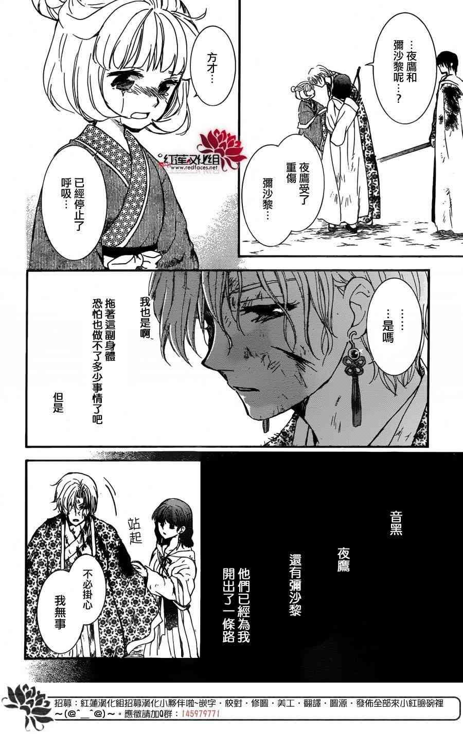 第149话