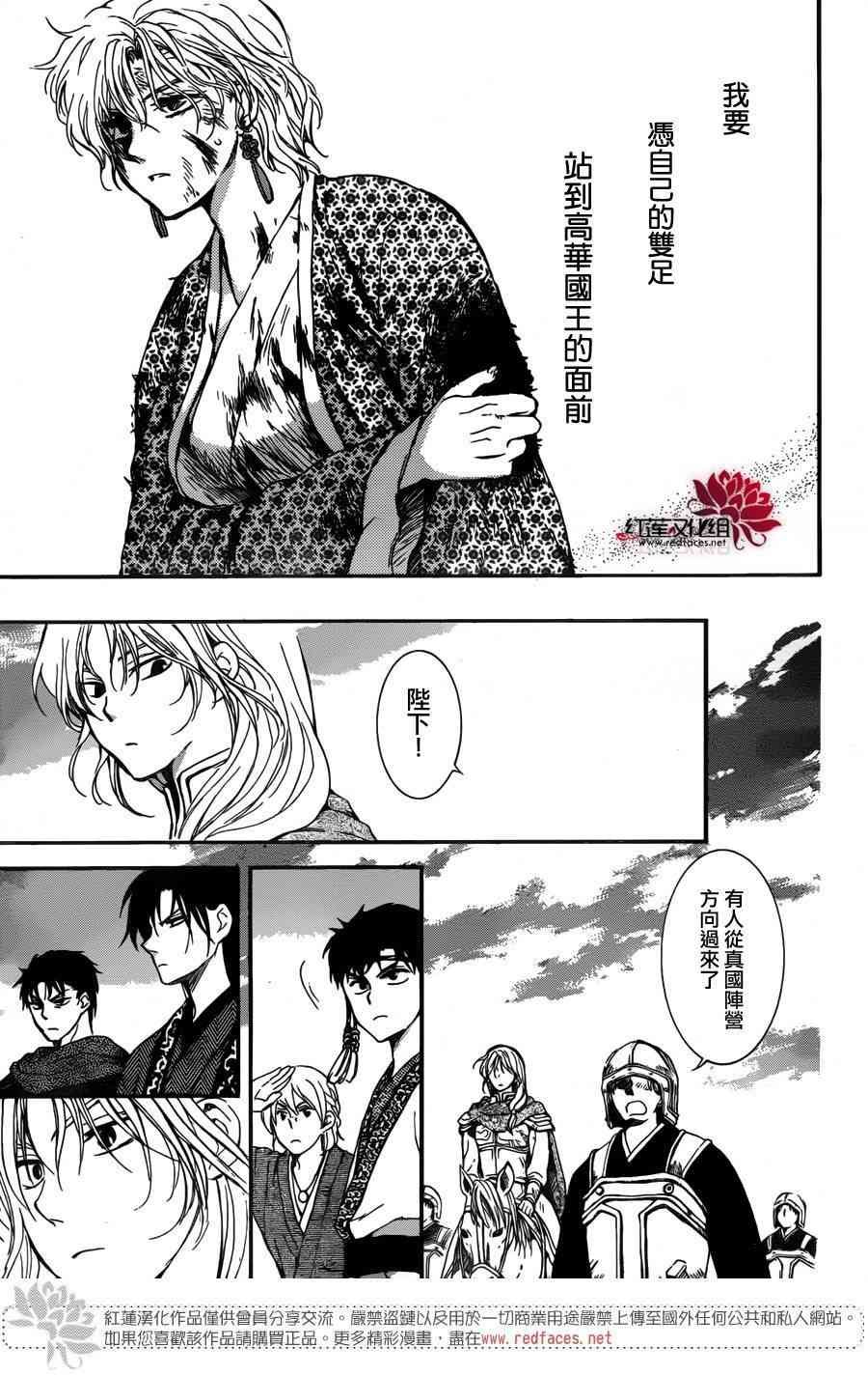 第149话