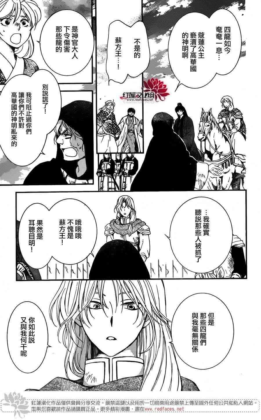 第149话