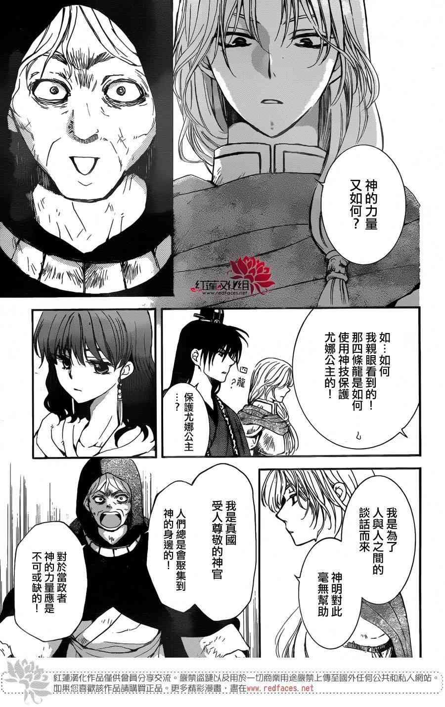 第149话