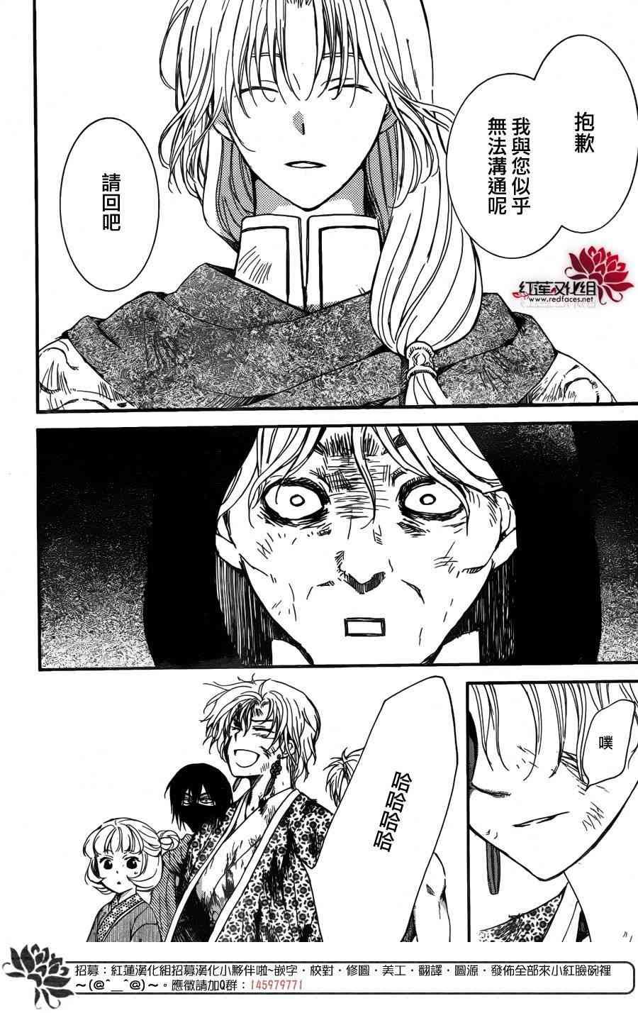 第149话