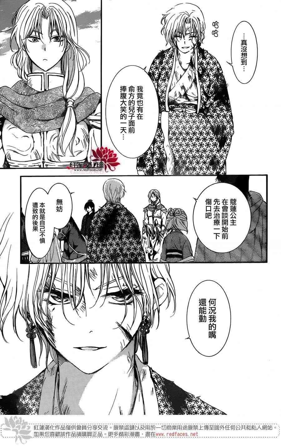 第149话