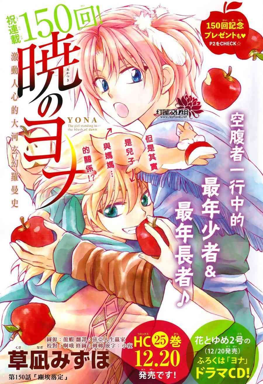 第150话