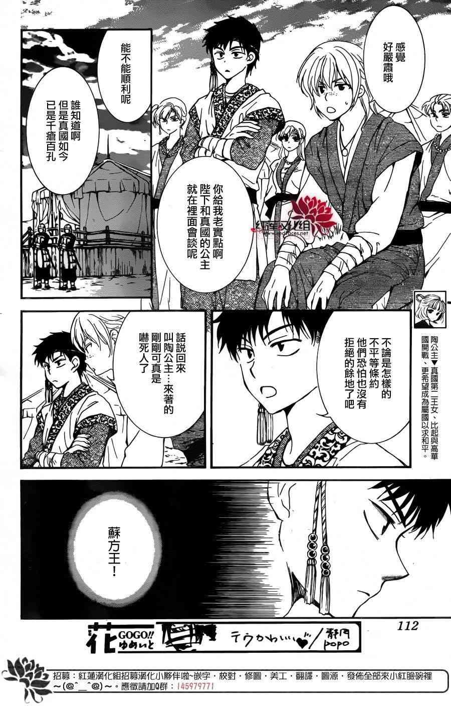 第150话