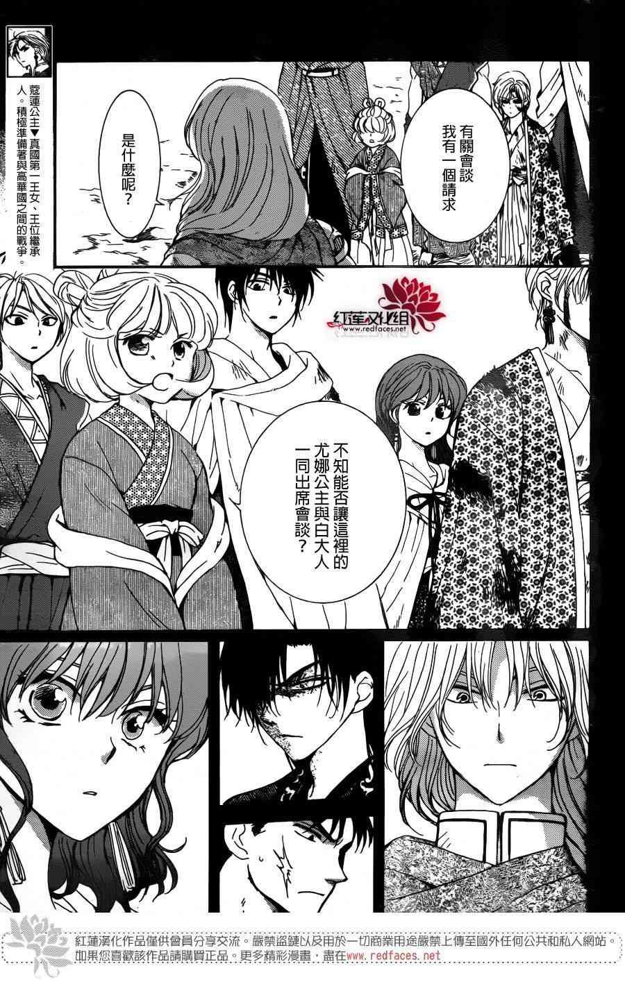 第150话