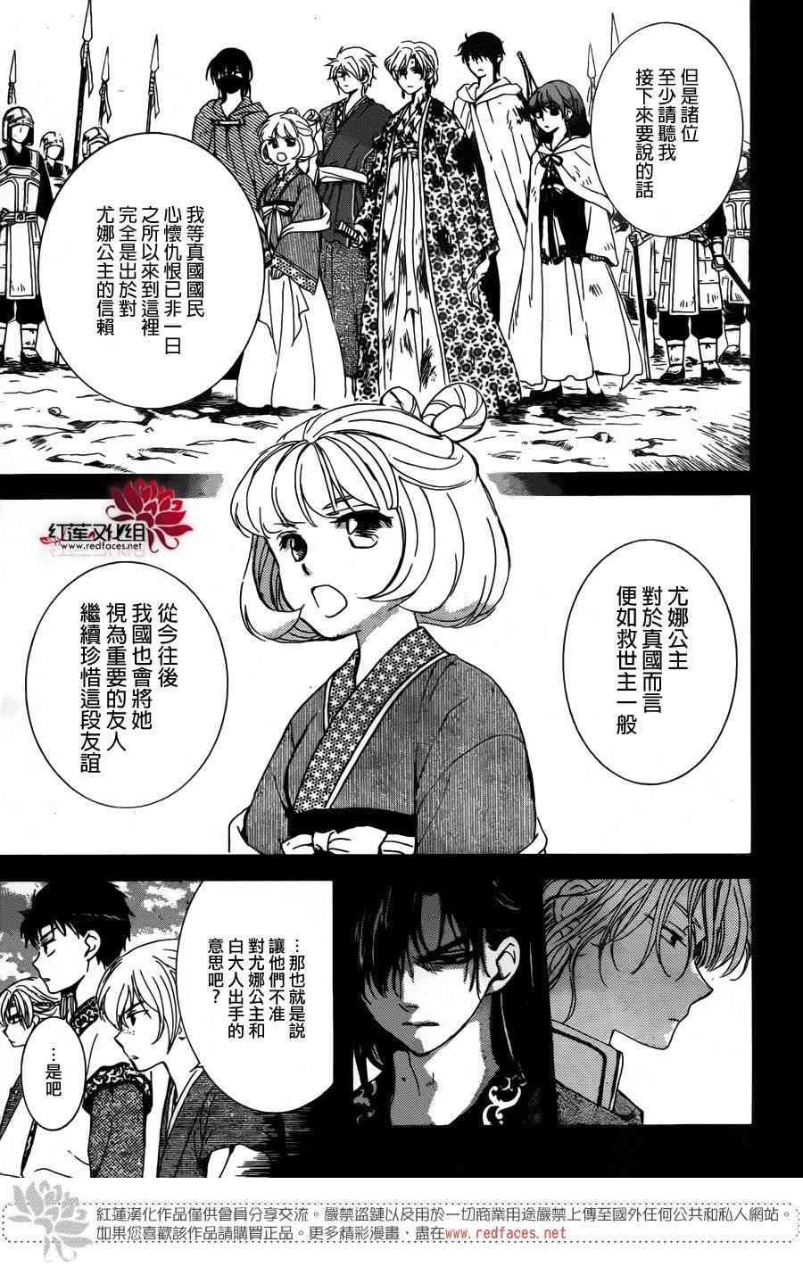 第150话