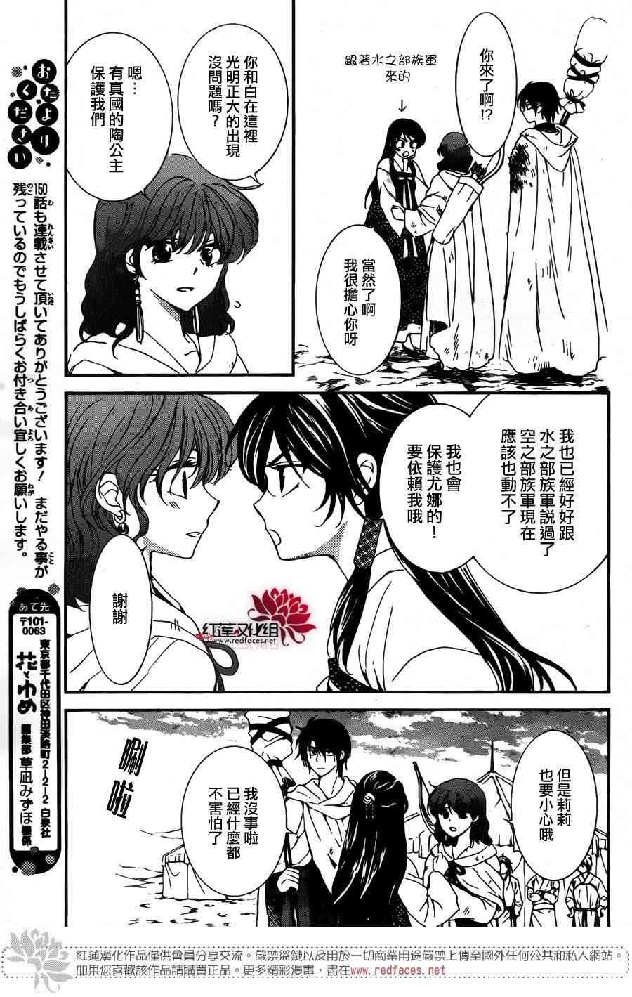 第150话