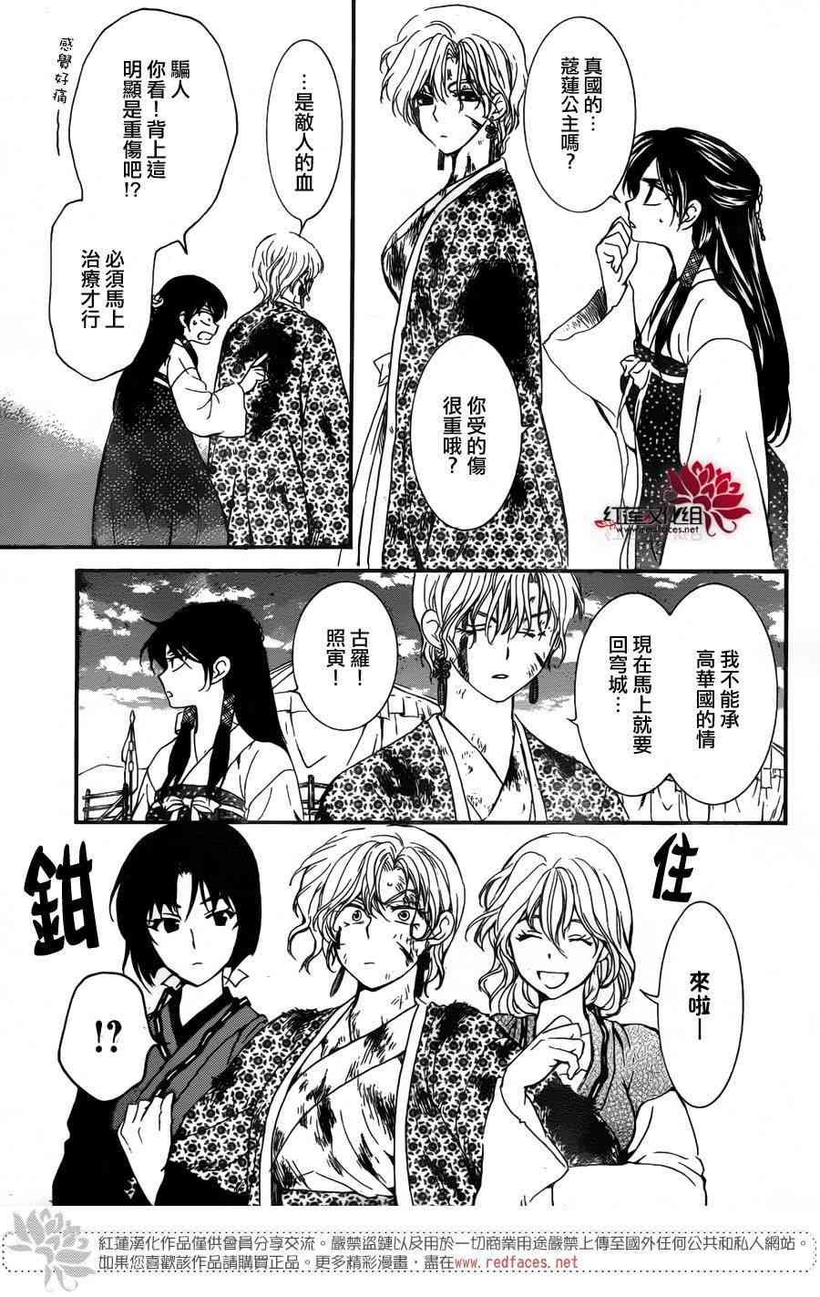 第150话