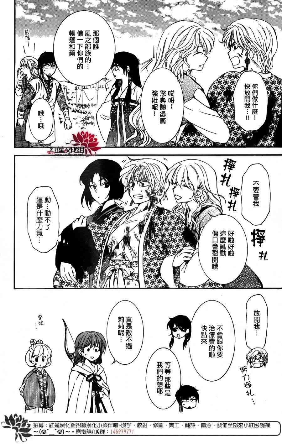 第150话