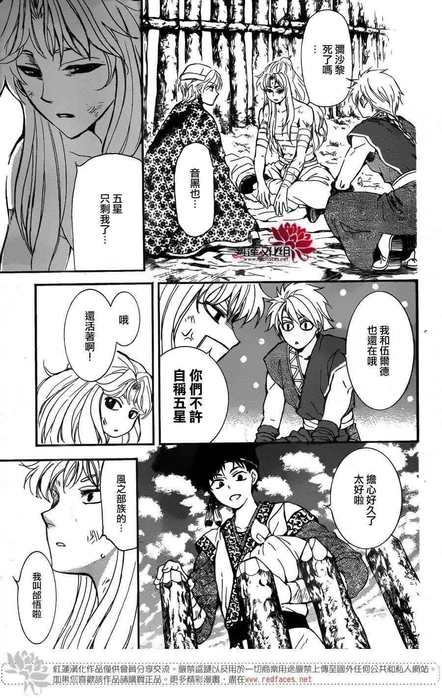 第150话