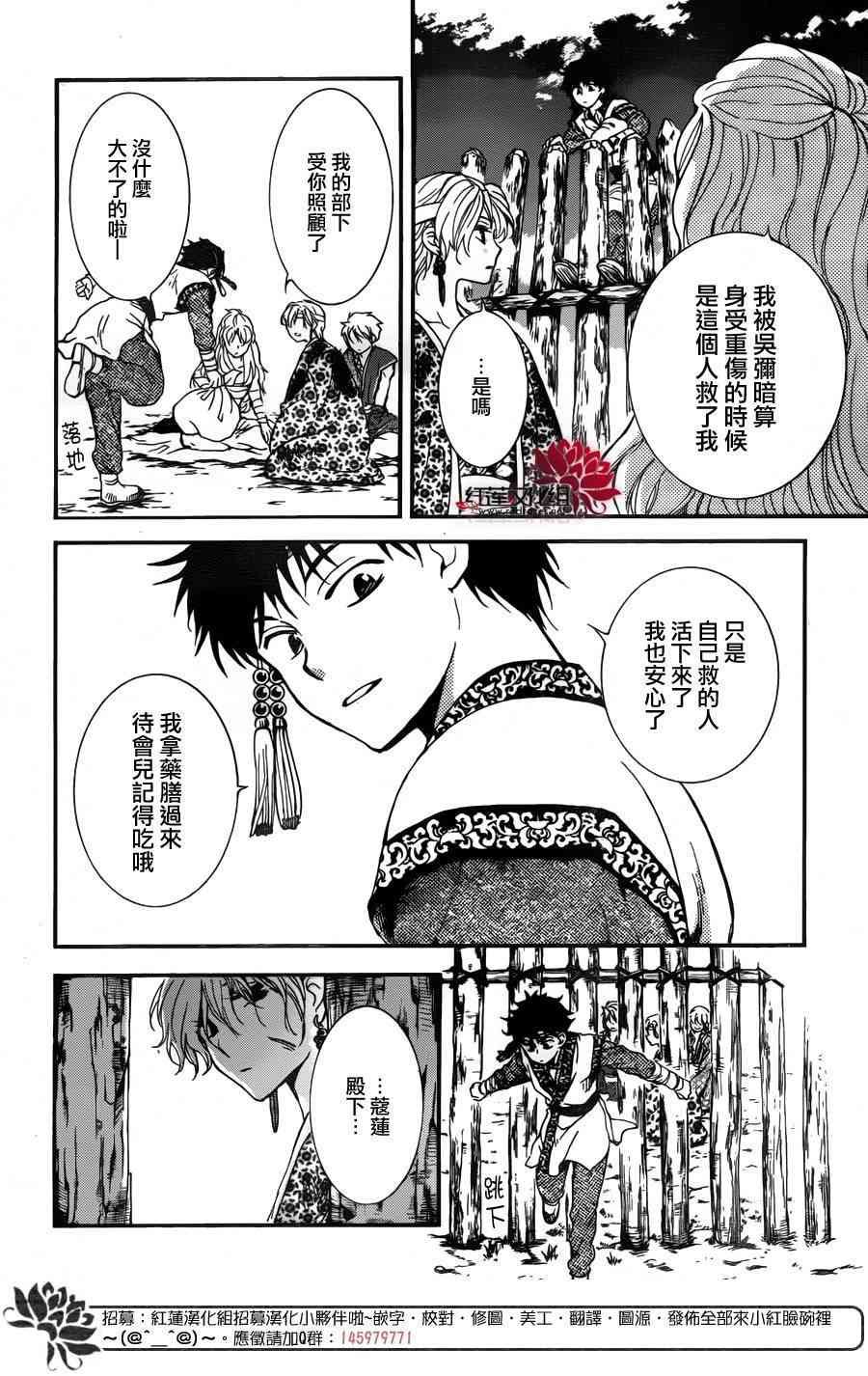 第150话