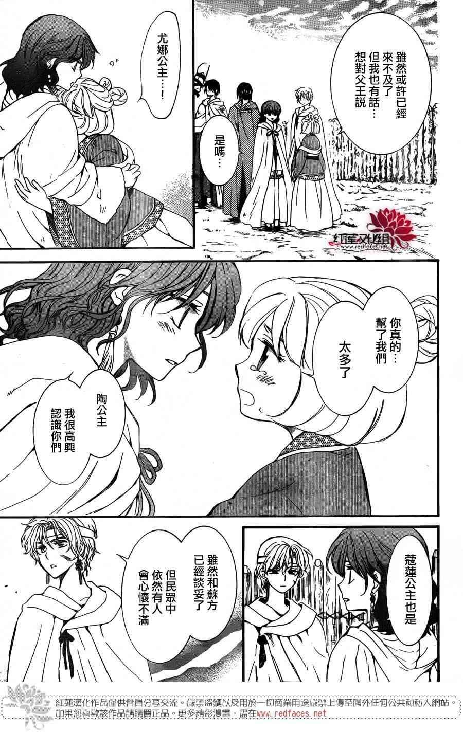 第150话