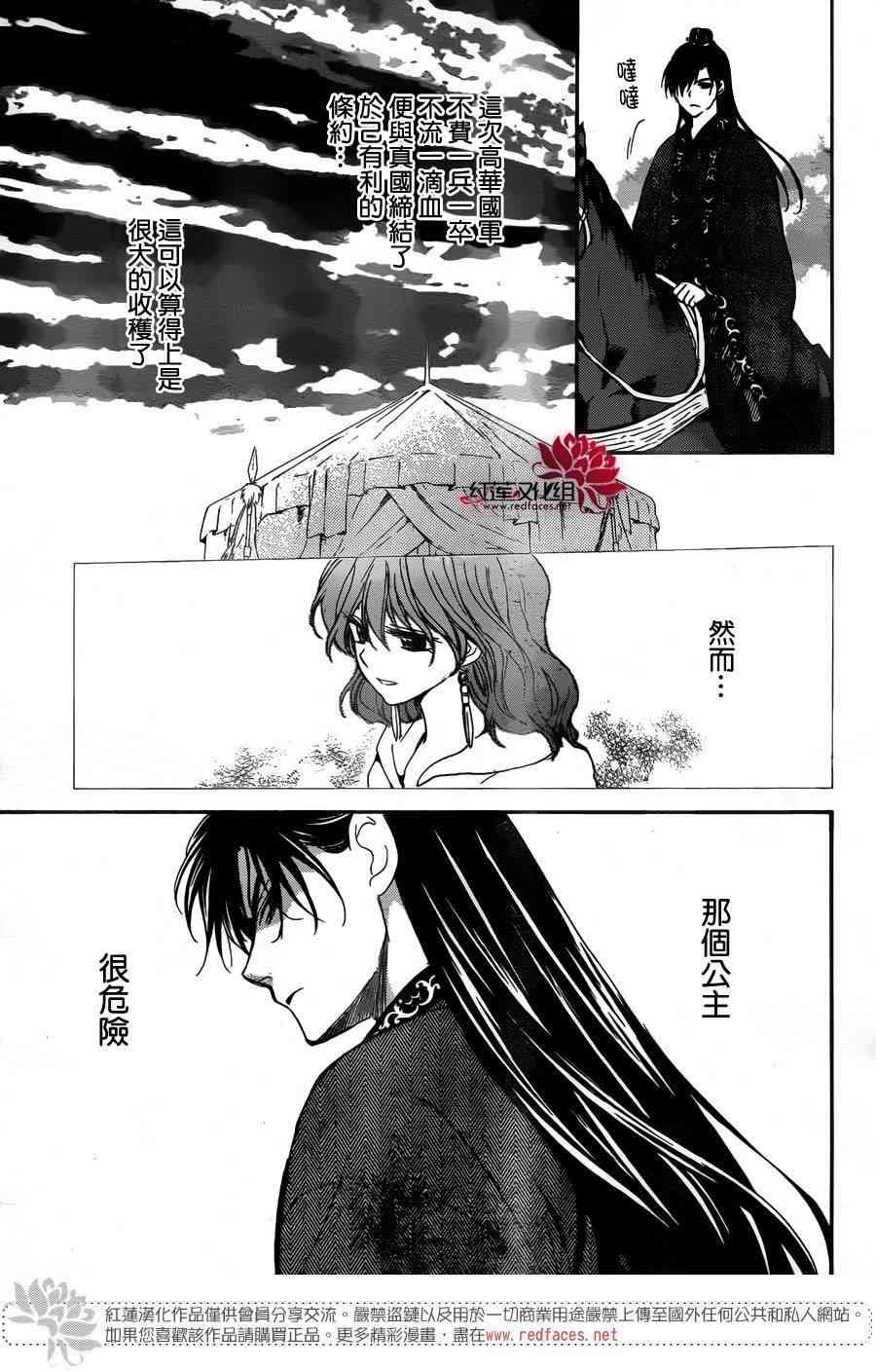 第150话