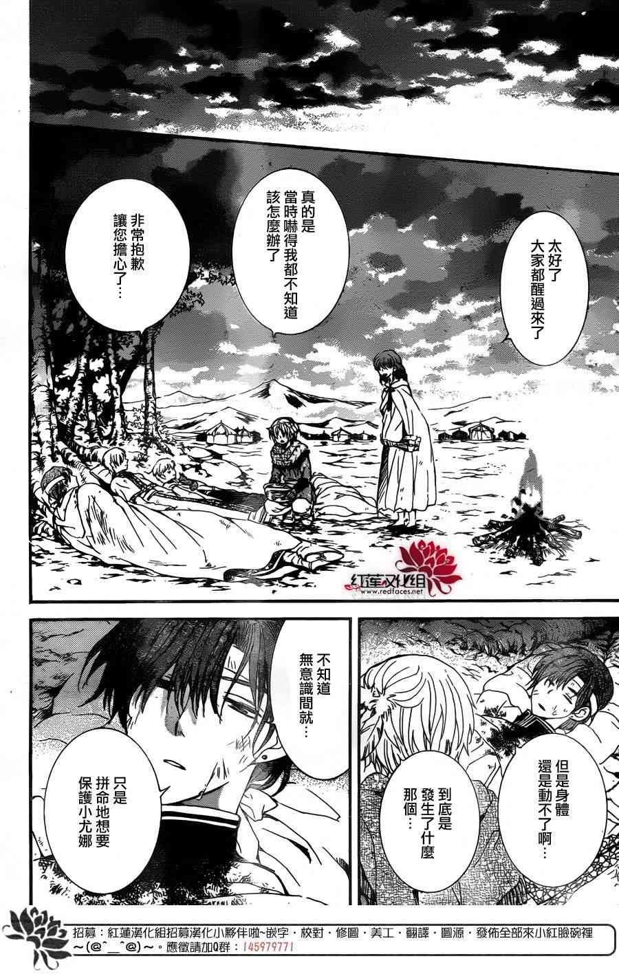 第150话