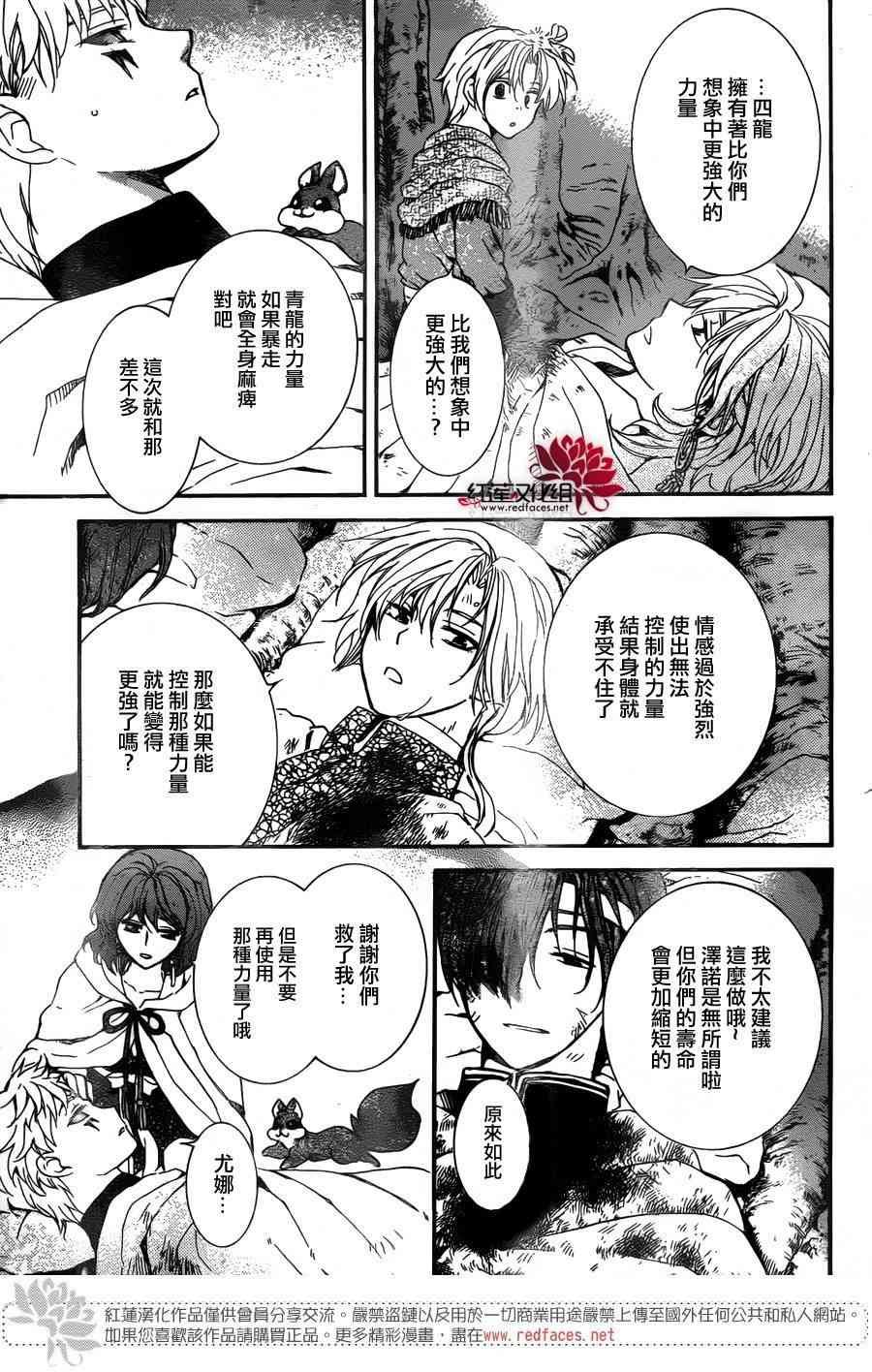 第150话