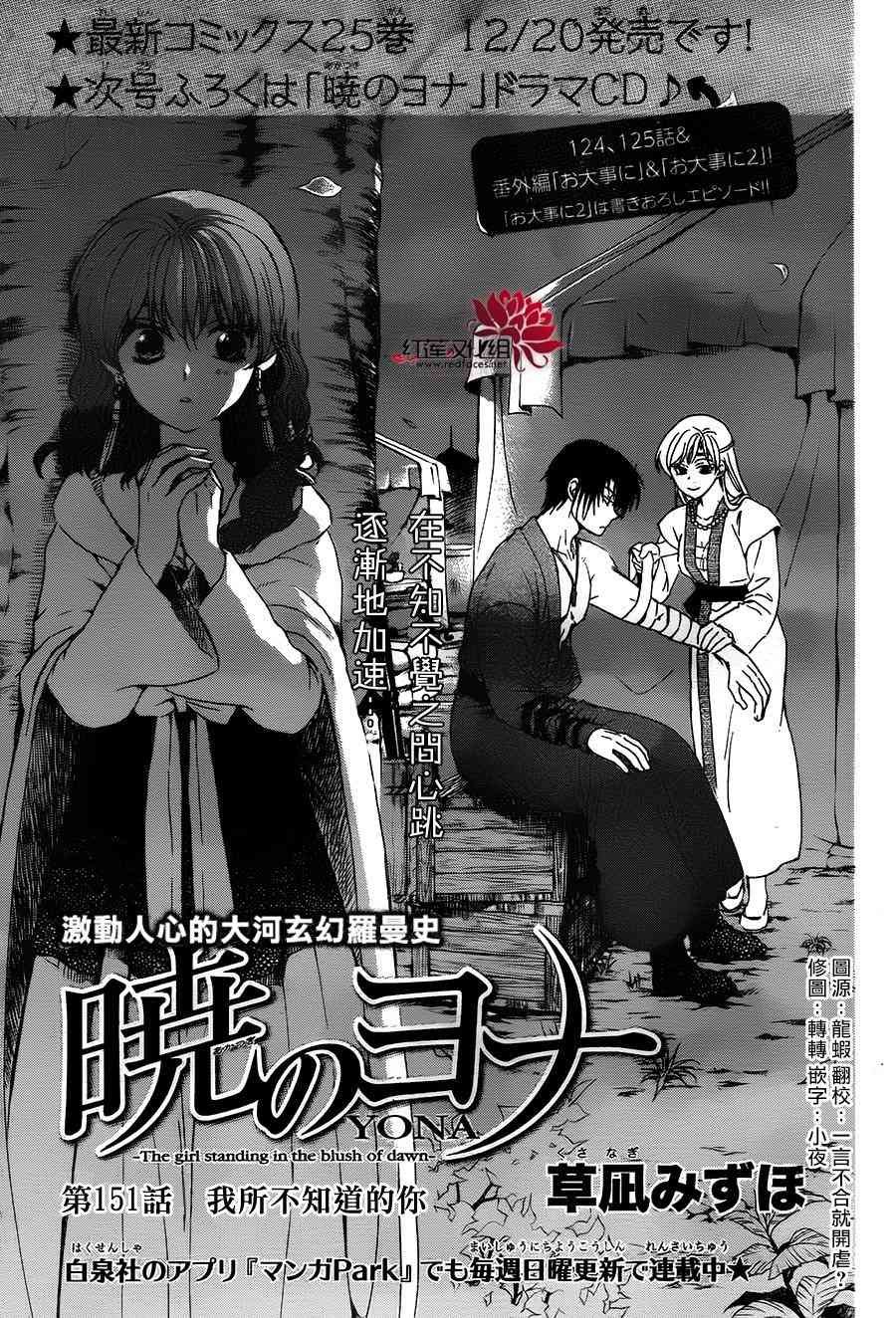第151话