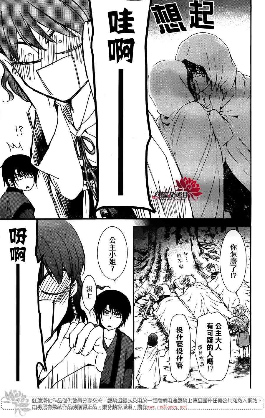 第151话