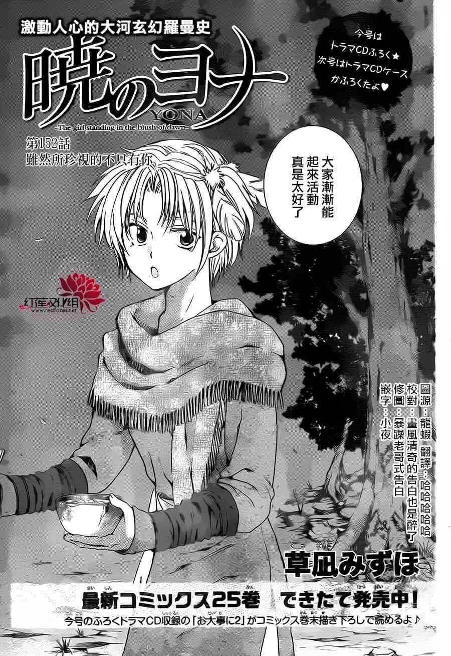 第152话