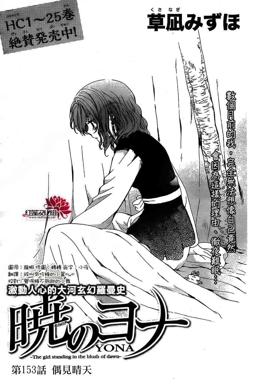 第153话