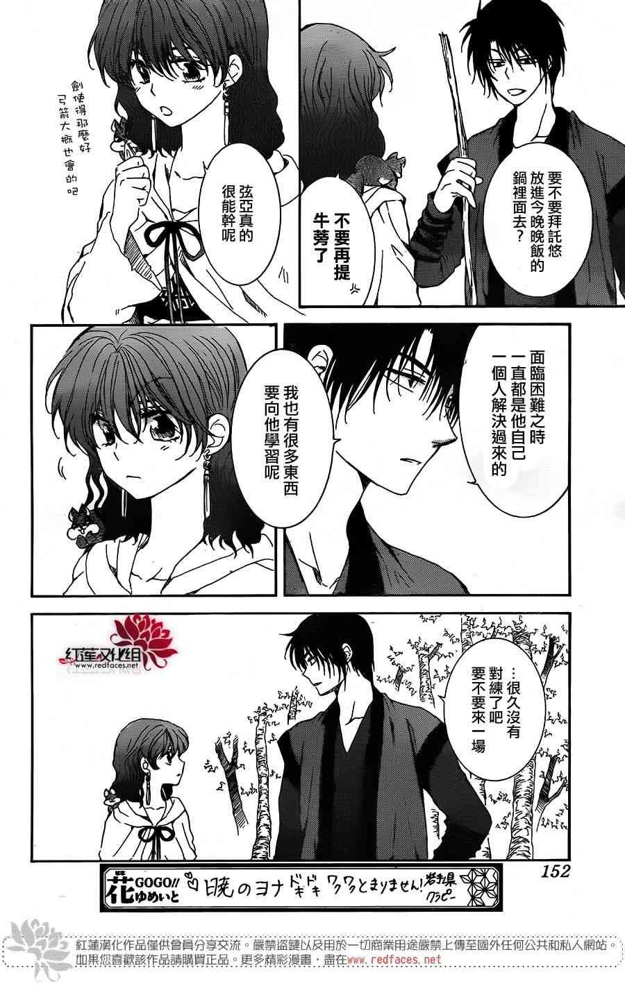 第153话