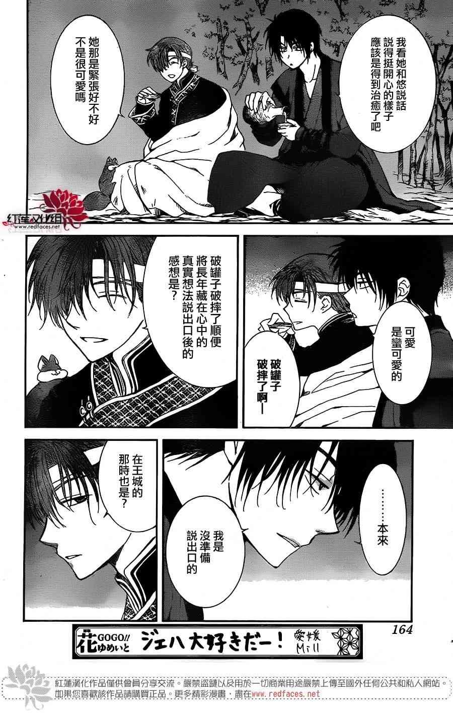 第153话
