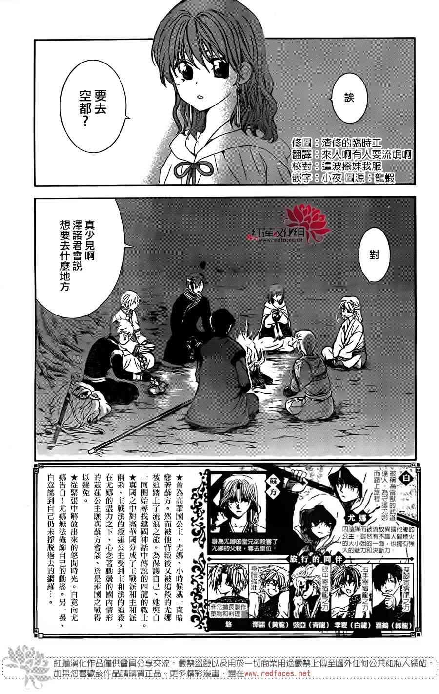 第154话