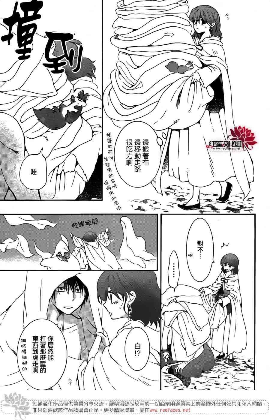 第154话