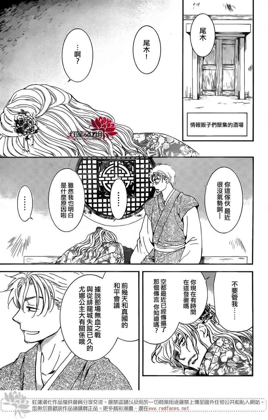第154话