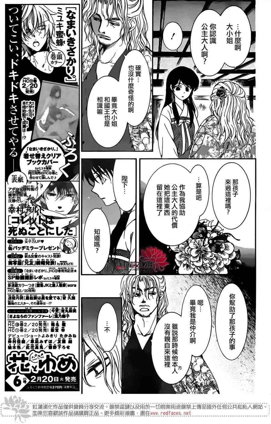 第154话