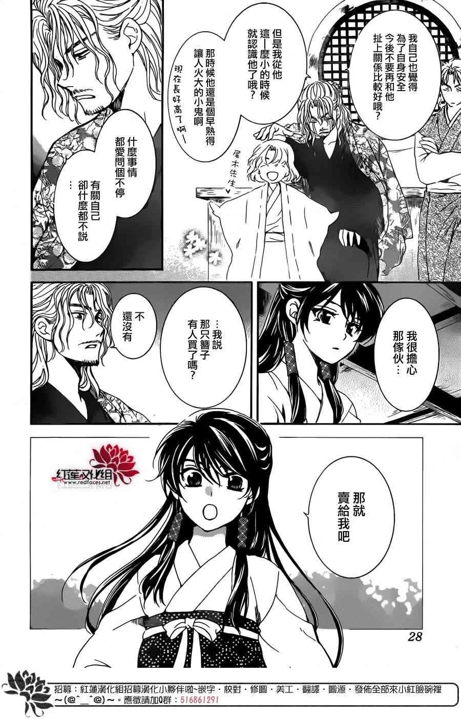 第154话