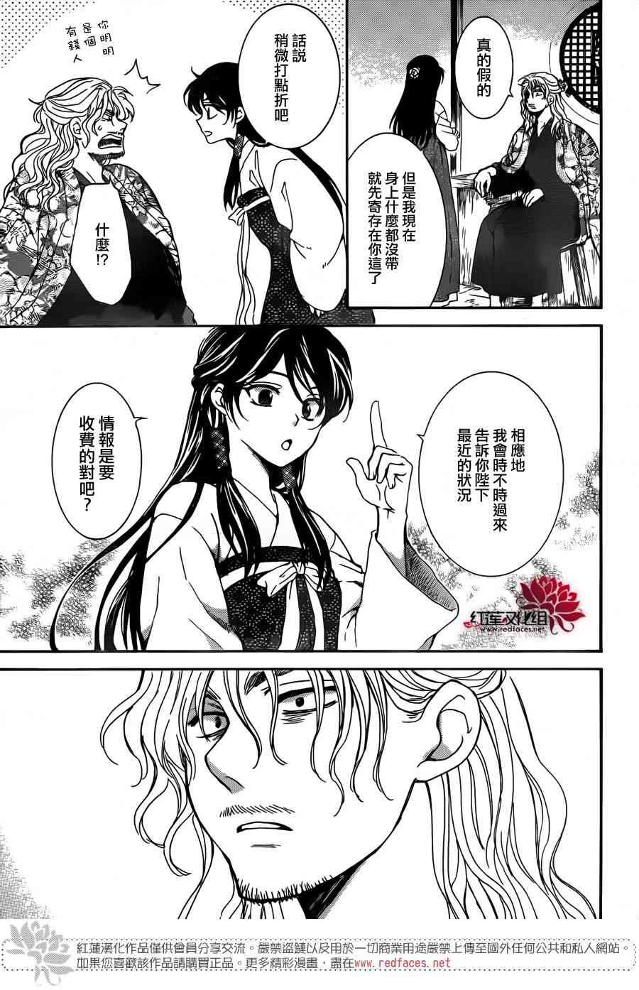 第154话