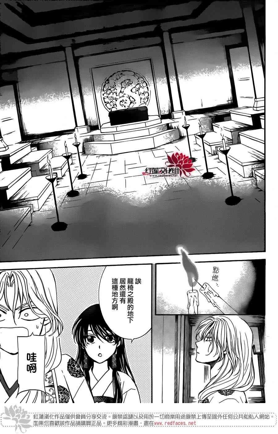 第154话