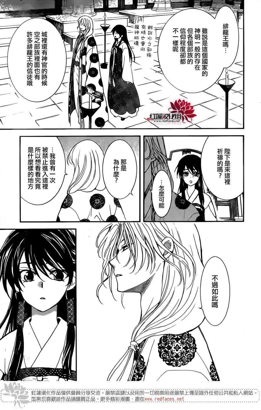第154话