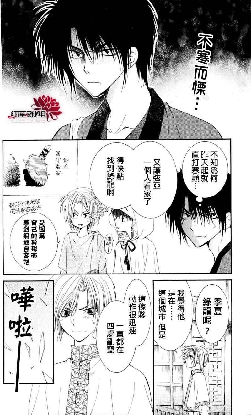 第29话