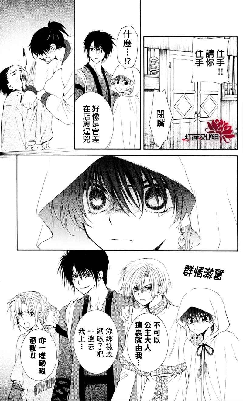 第29话