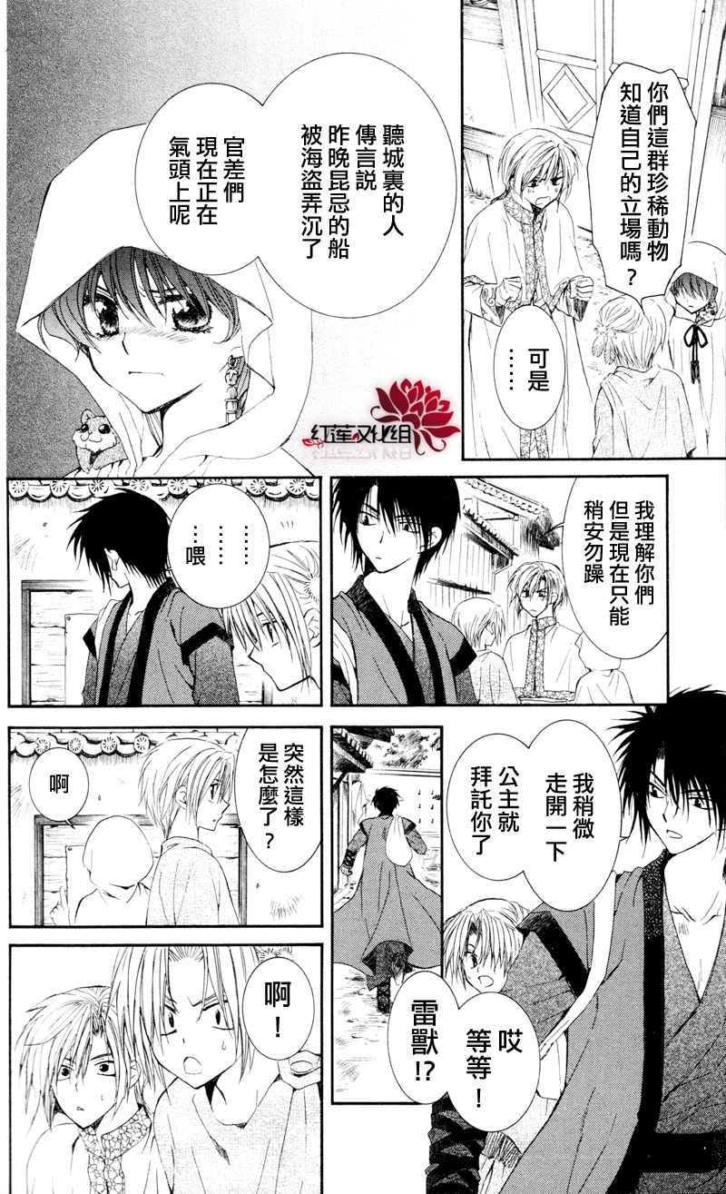 第29话