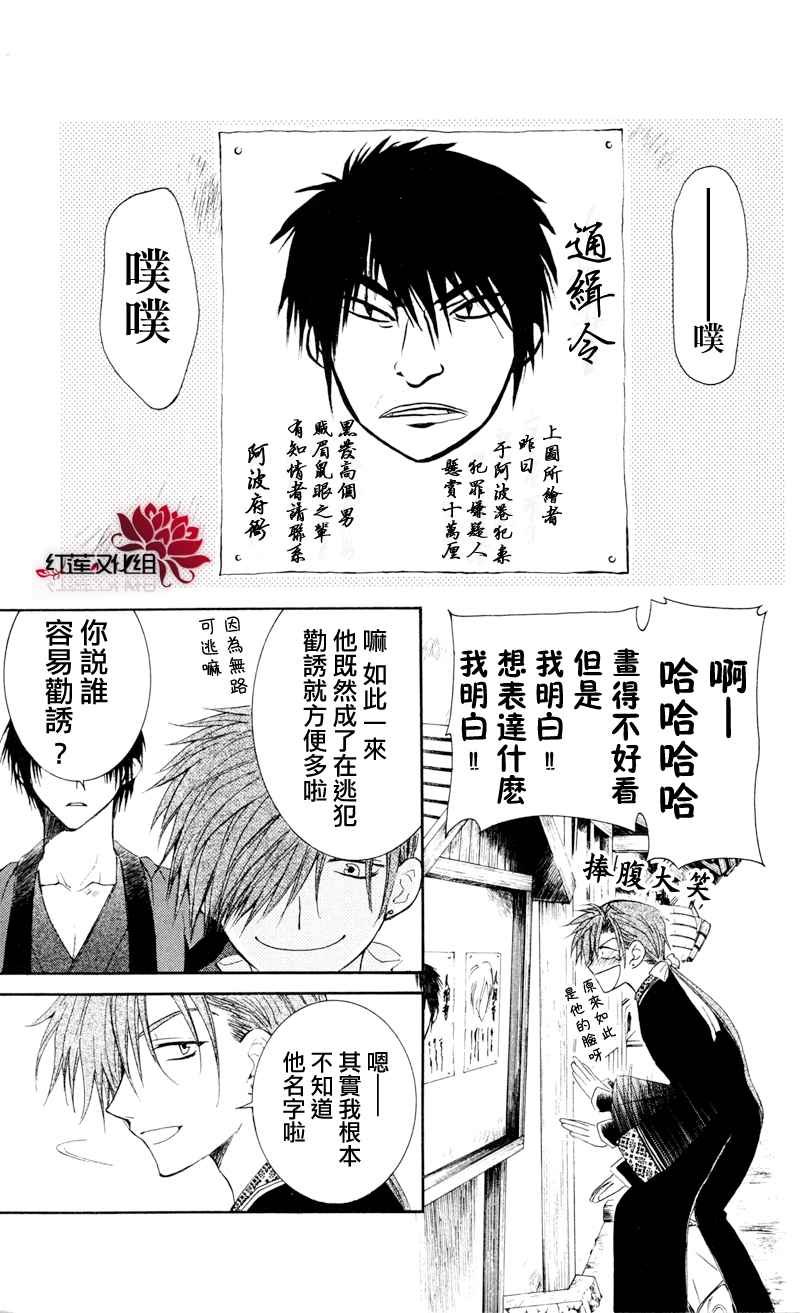 第29话