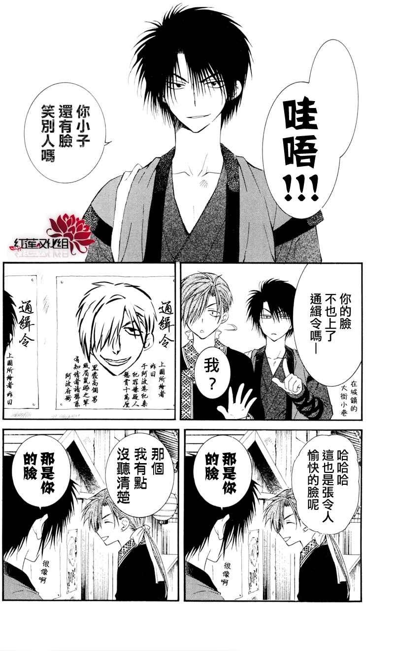 第29话