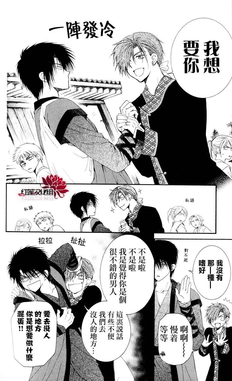 第29话