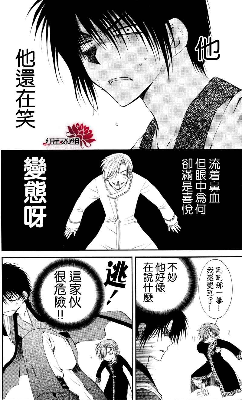 第29话