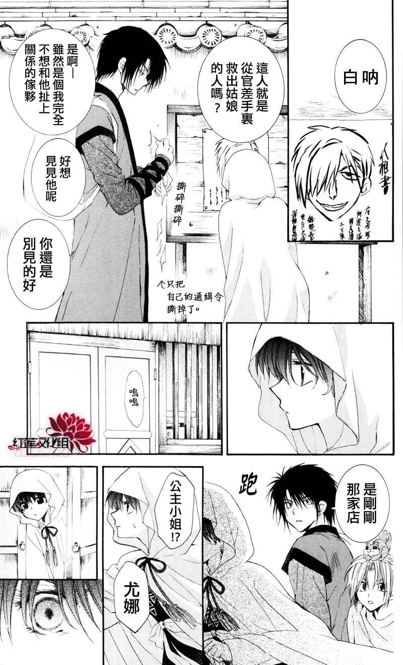 第29话
