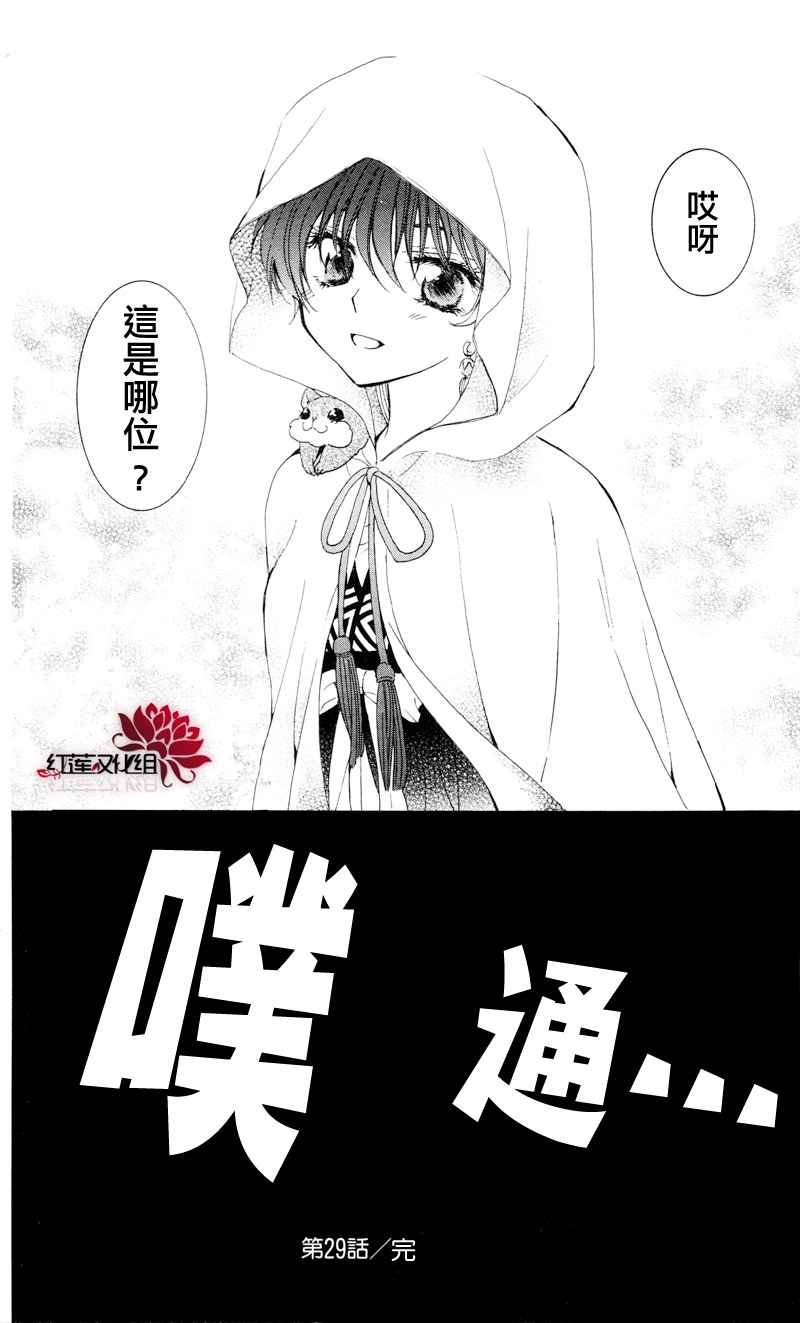 第29话