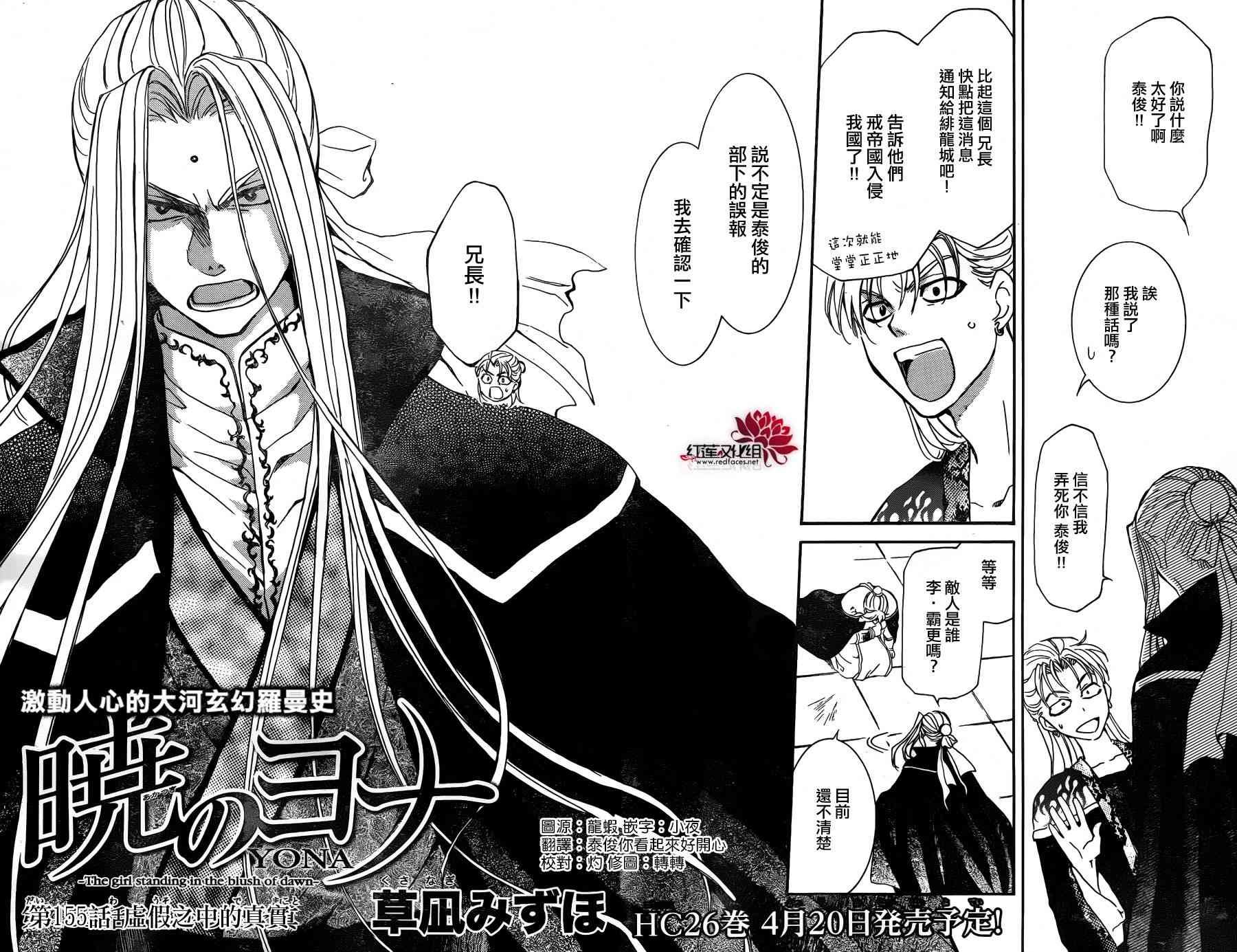 第155话