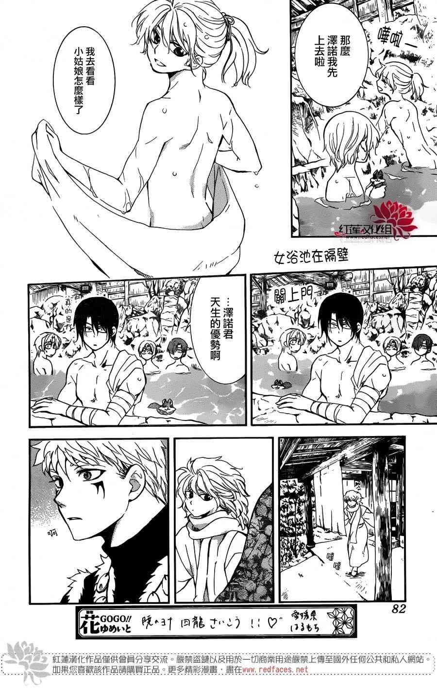 第155话