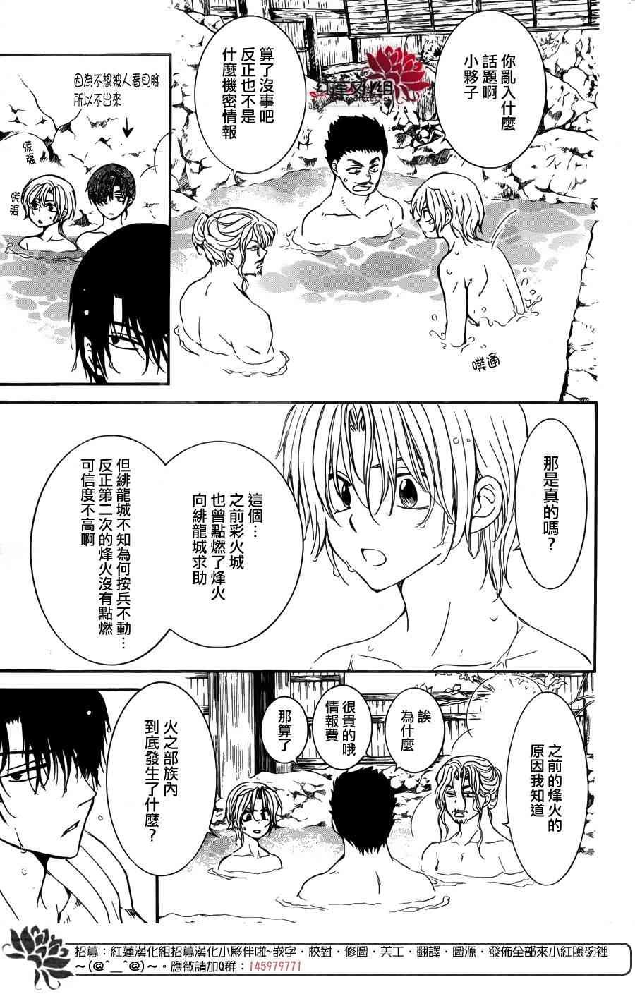 第155话
