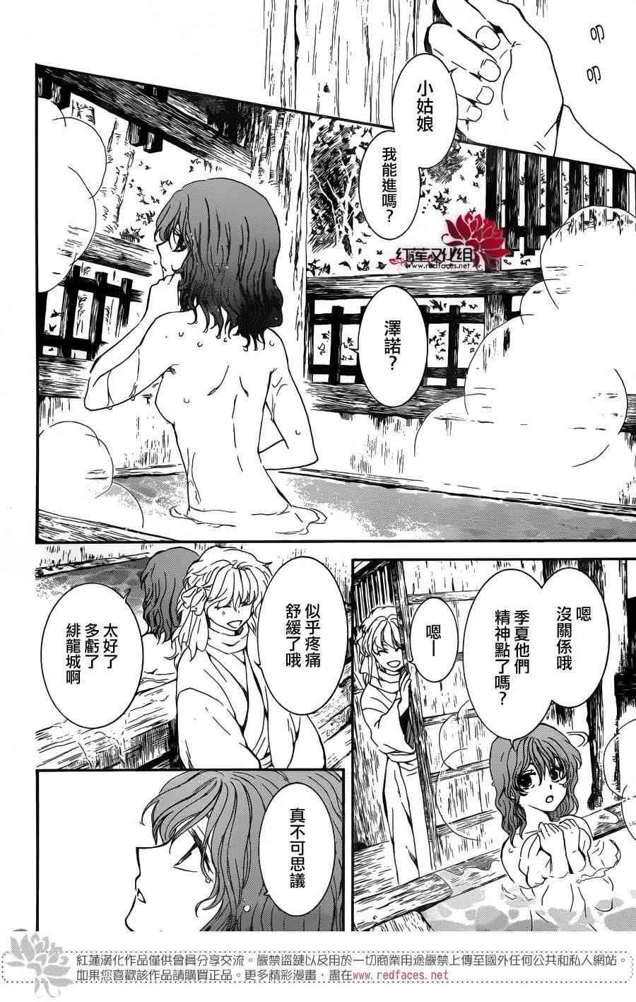 第155话
